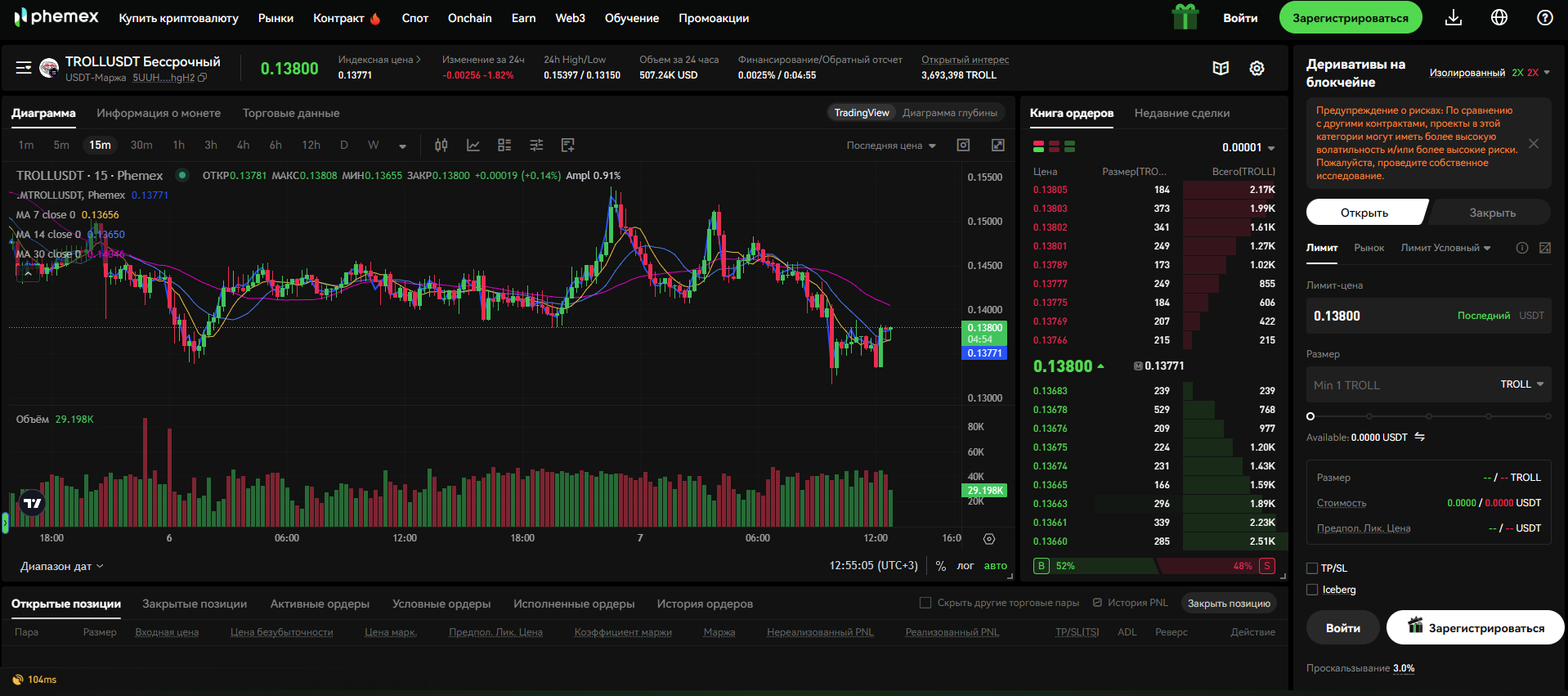 Phemex Onchain