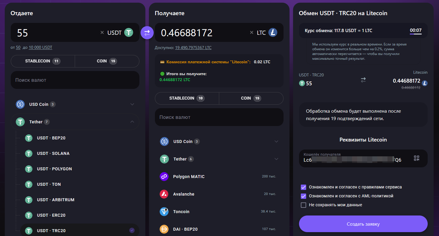 Tarifex - оформление заявки 