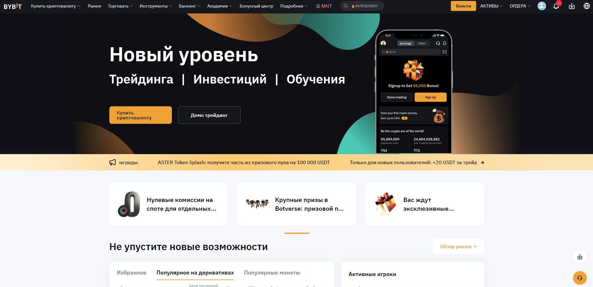 Bybit