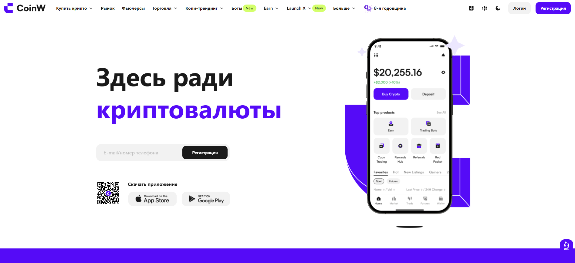 CoinW