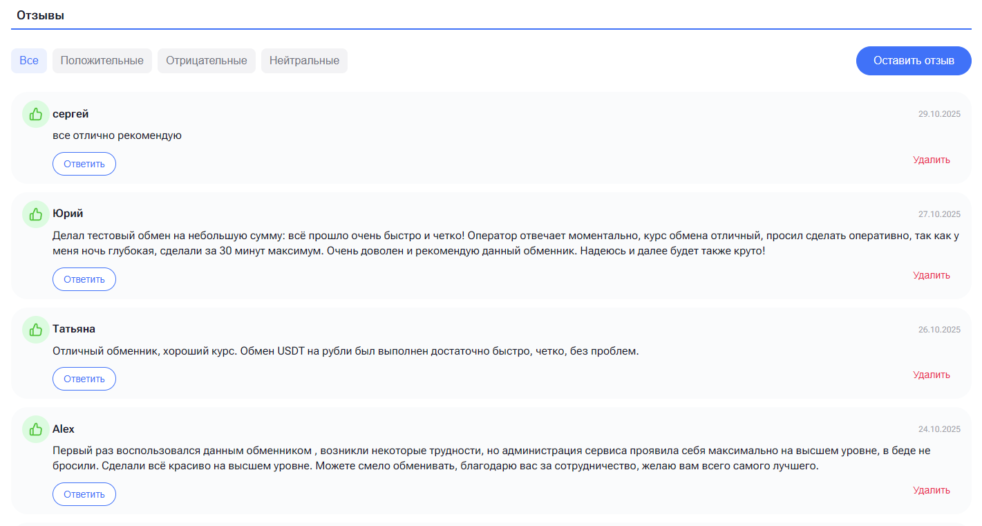 отзывы на Exnode
