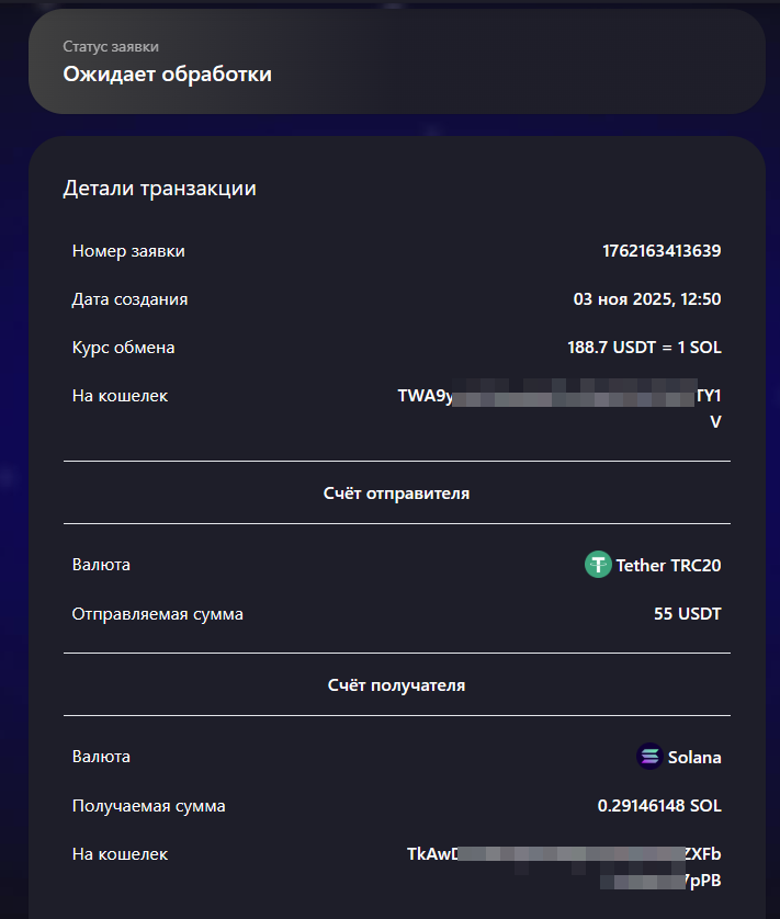 Groza - ожидание обработки