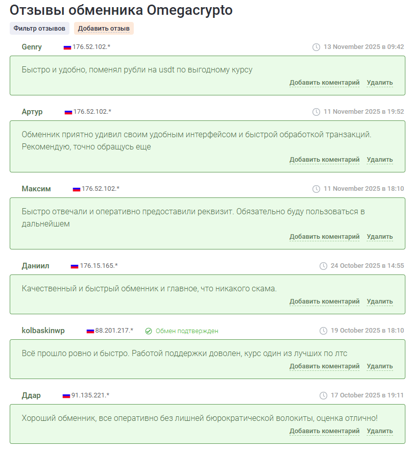 отзывы на ExchangeSumo