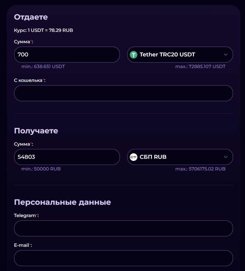 Omega - оформление заявки