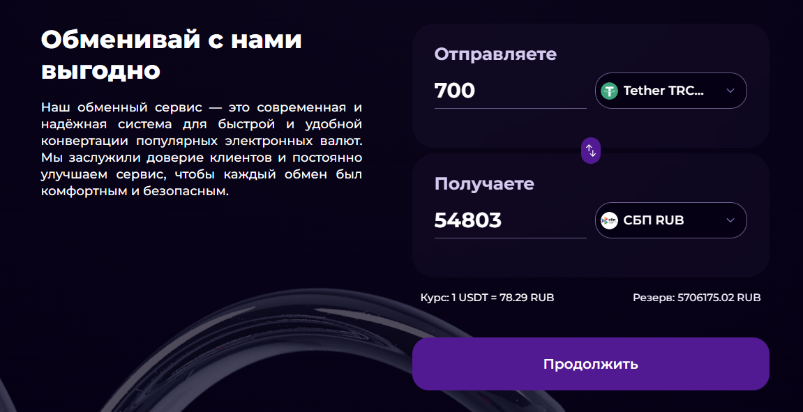 Omega - выбор направления