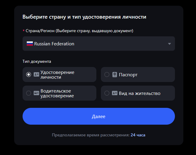 верификация на MEXC