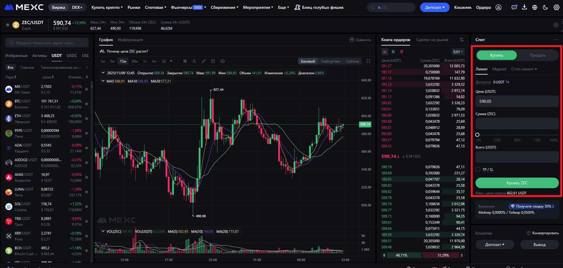 создание ордера спотовой торговли на MEXC