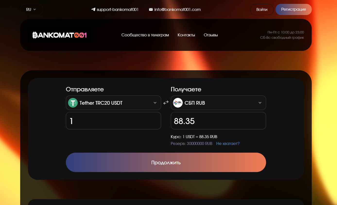 криптообменник Bankomat001