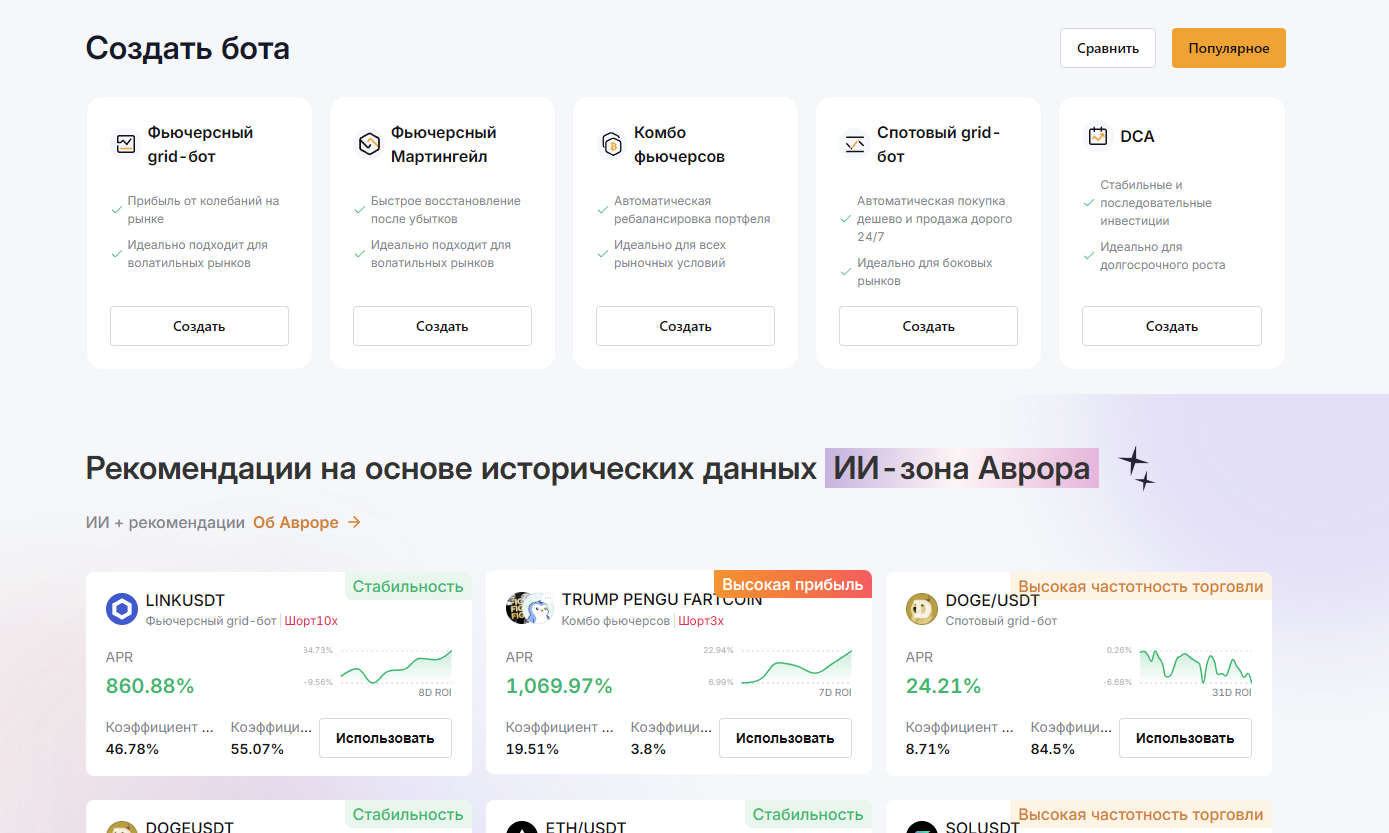 Торговые боты