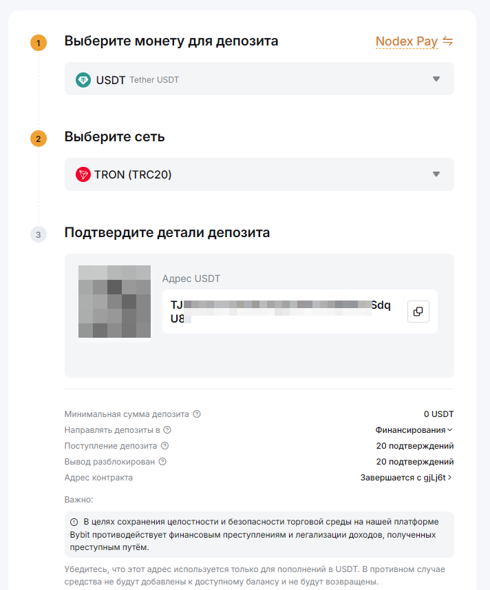 Ввод и вывод средств в криптовалюте
