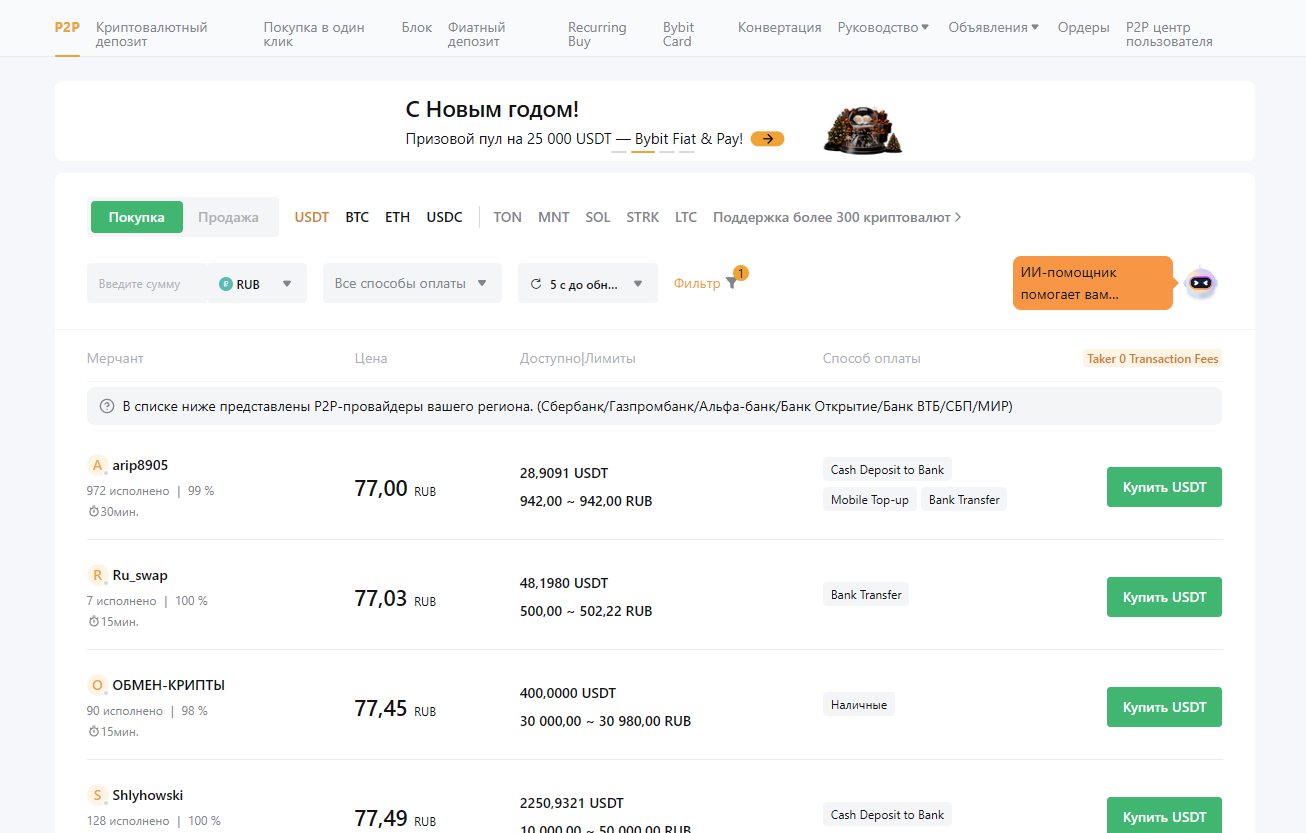 P2P-платформа