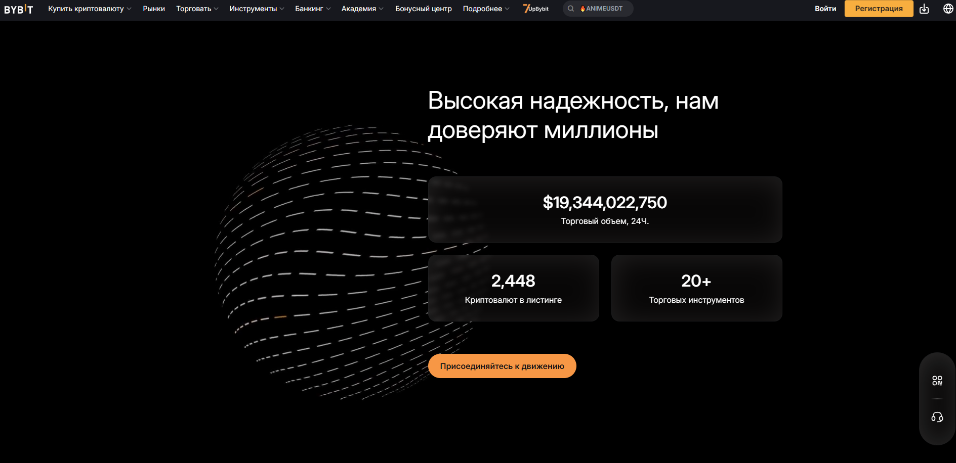 обзор криптобиржи Bybit - какие возможности она предлагает