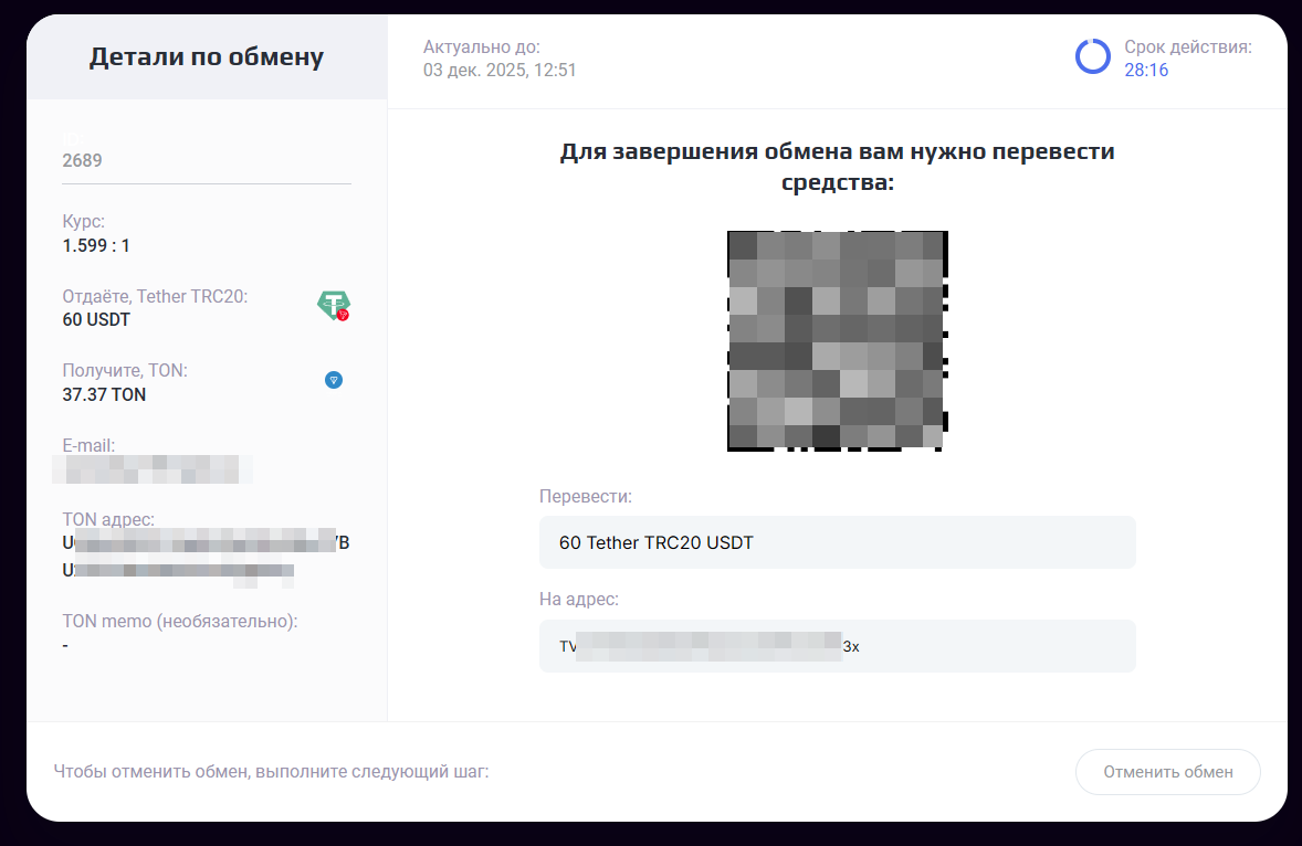 CashFeelings - окно оплаты заявки