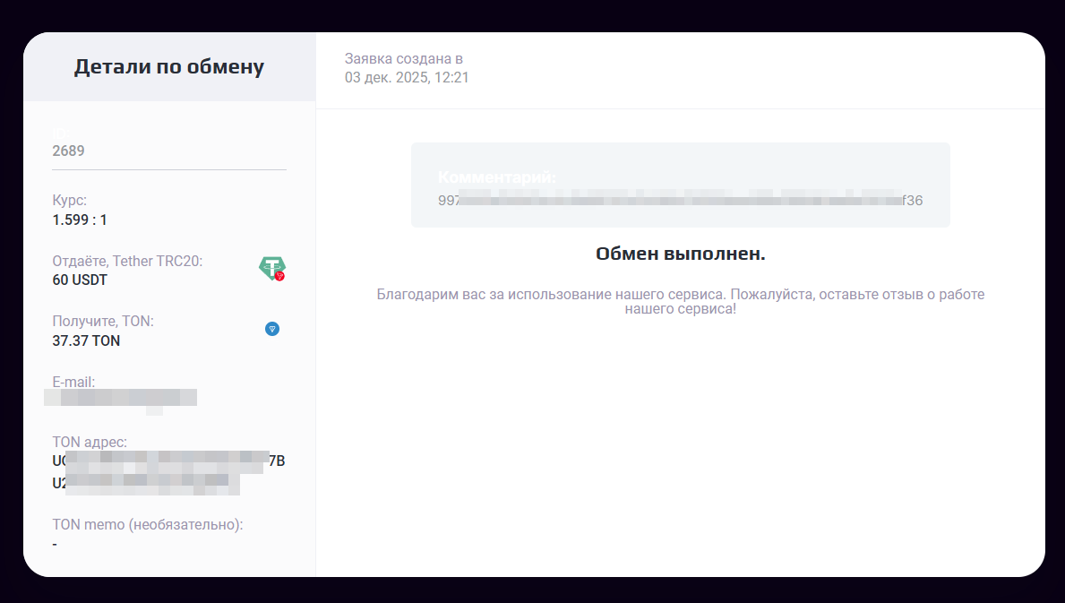 CashFeelings - заявка выполнена