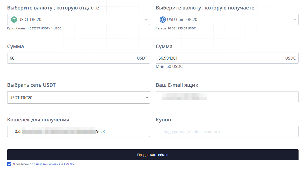 CrystalMoney - создание заявки