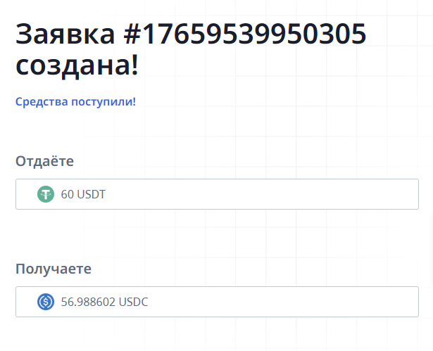 CrystalMoney - ожидание платежа