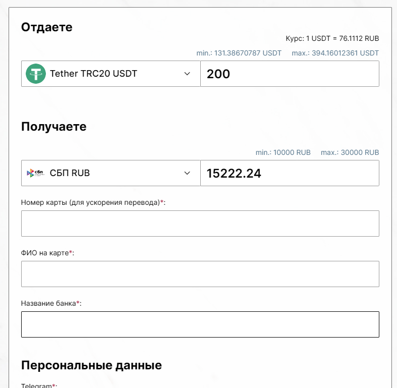 GambitExchange - оформление заявки