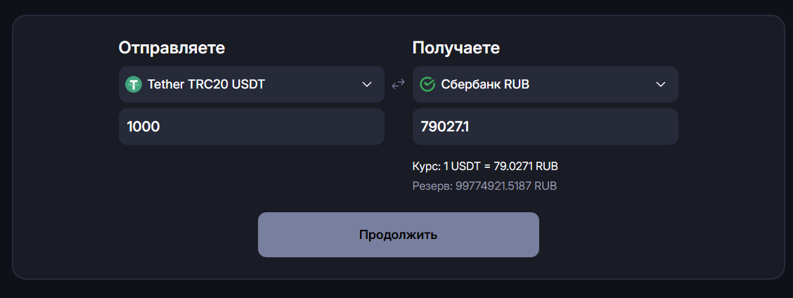 InOut - выбор направления