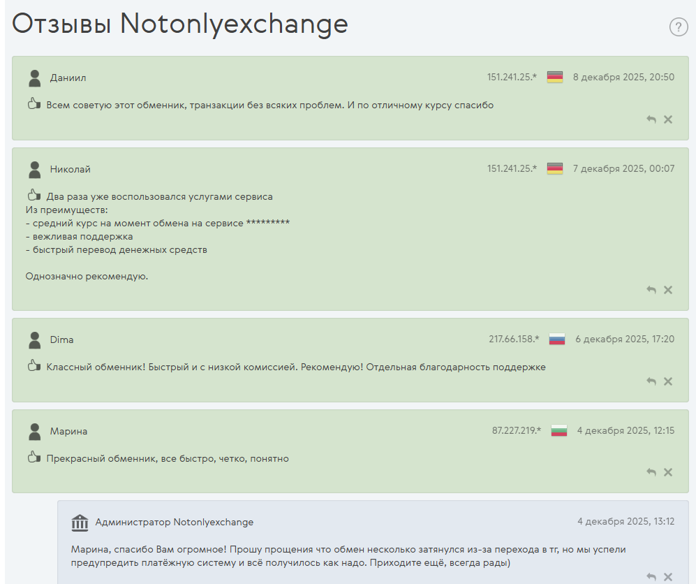 отзывы на Kurs Expert