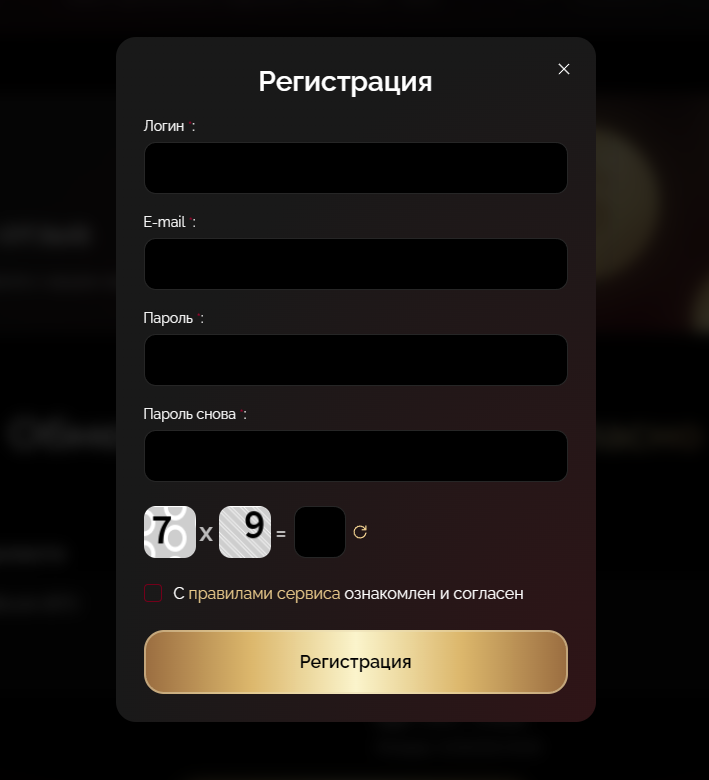 NotonlyExchange - регистрация