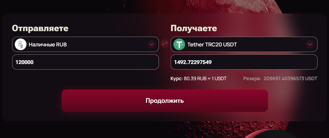 RedMoon - выбор направления