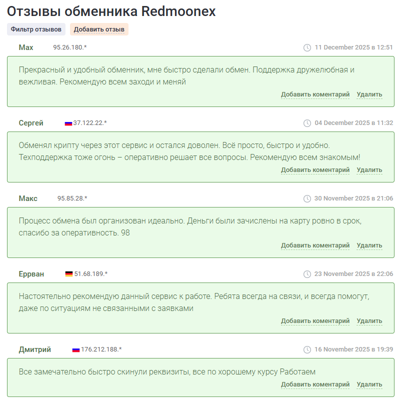 отзывы на ExchangeSumo