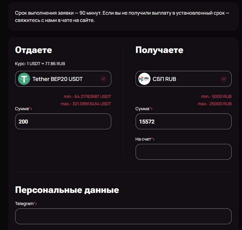 RedMoon - оформление заявки