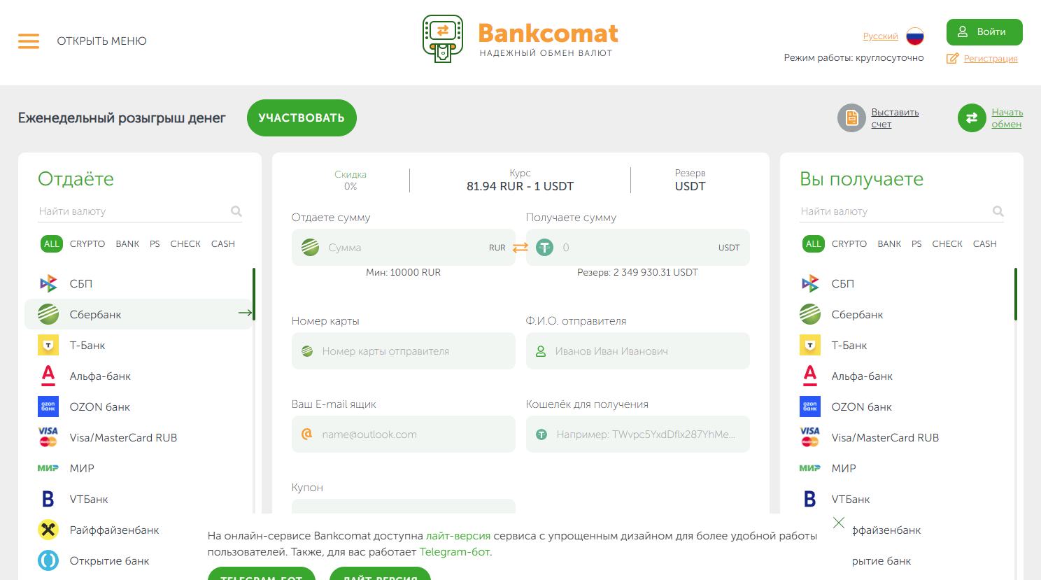 Bankcomat
