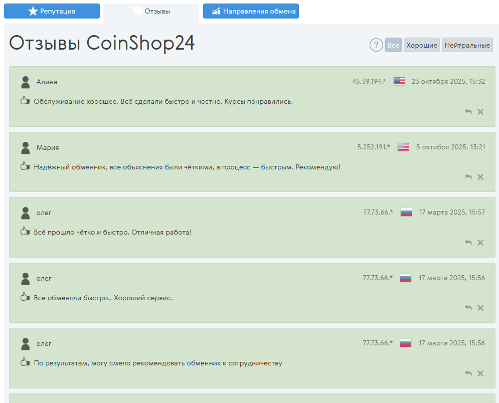 отзывы на Kurs Expert