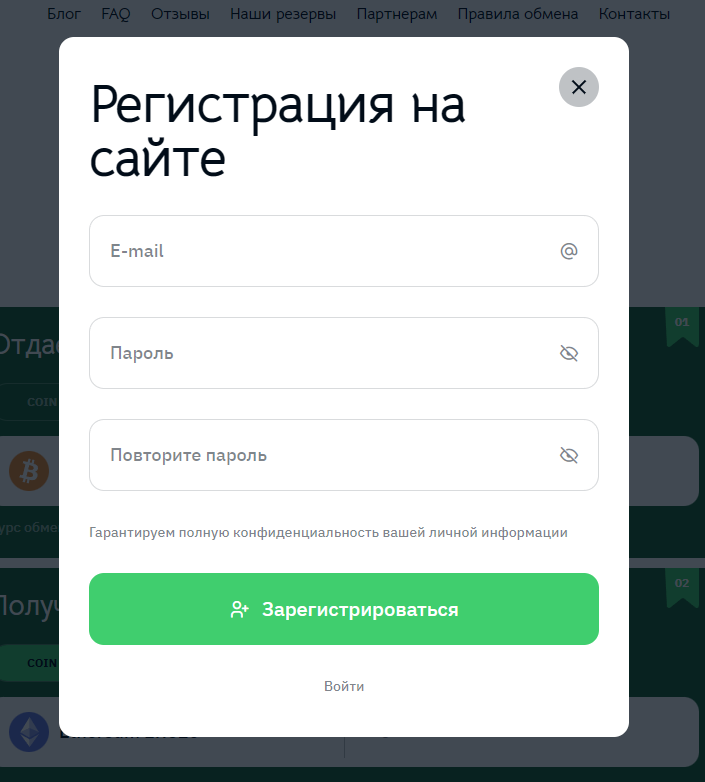 CoinShop24 - регистрация