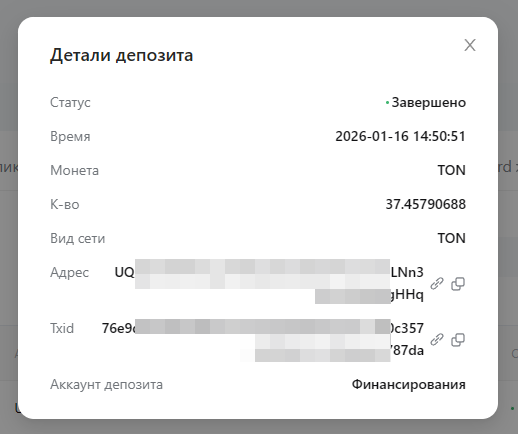 CoinShop24 - зачисление платежа