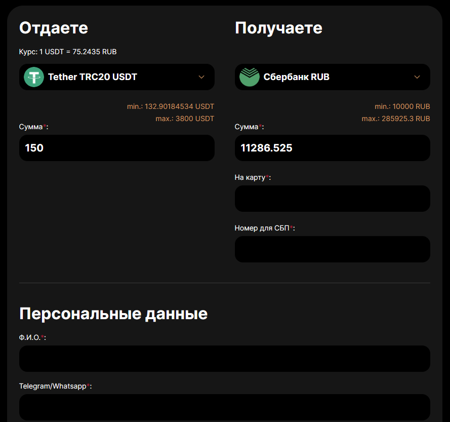 GoldenWhale - оформление заявки