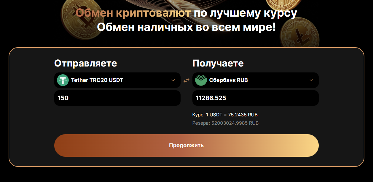 GoldenWhale - выбор направления