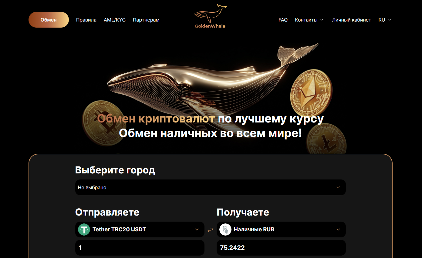 криптообменник GoldenWhale