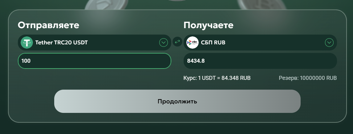 Loyal Exchange - выбор направления