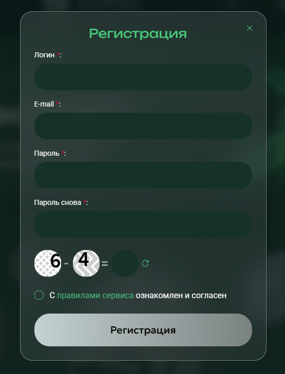 Loyal Exchange - регистрация