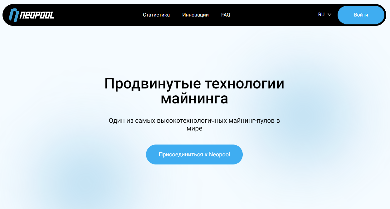 пул для майнинга биткоина Neopool