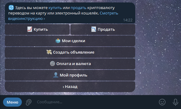Телеграм-боты – максимум удобства