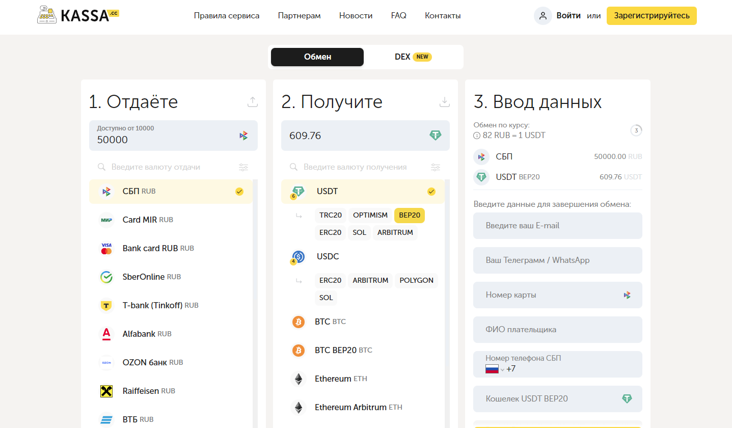 Криптообменники – простота и анонимность