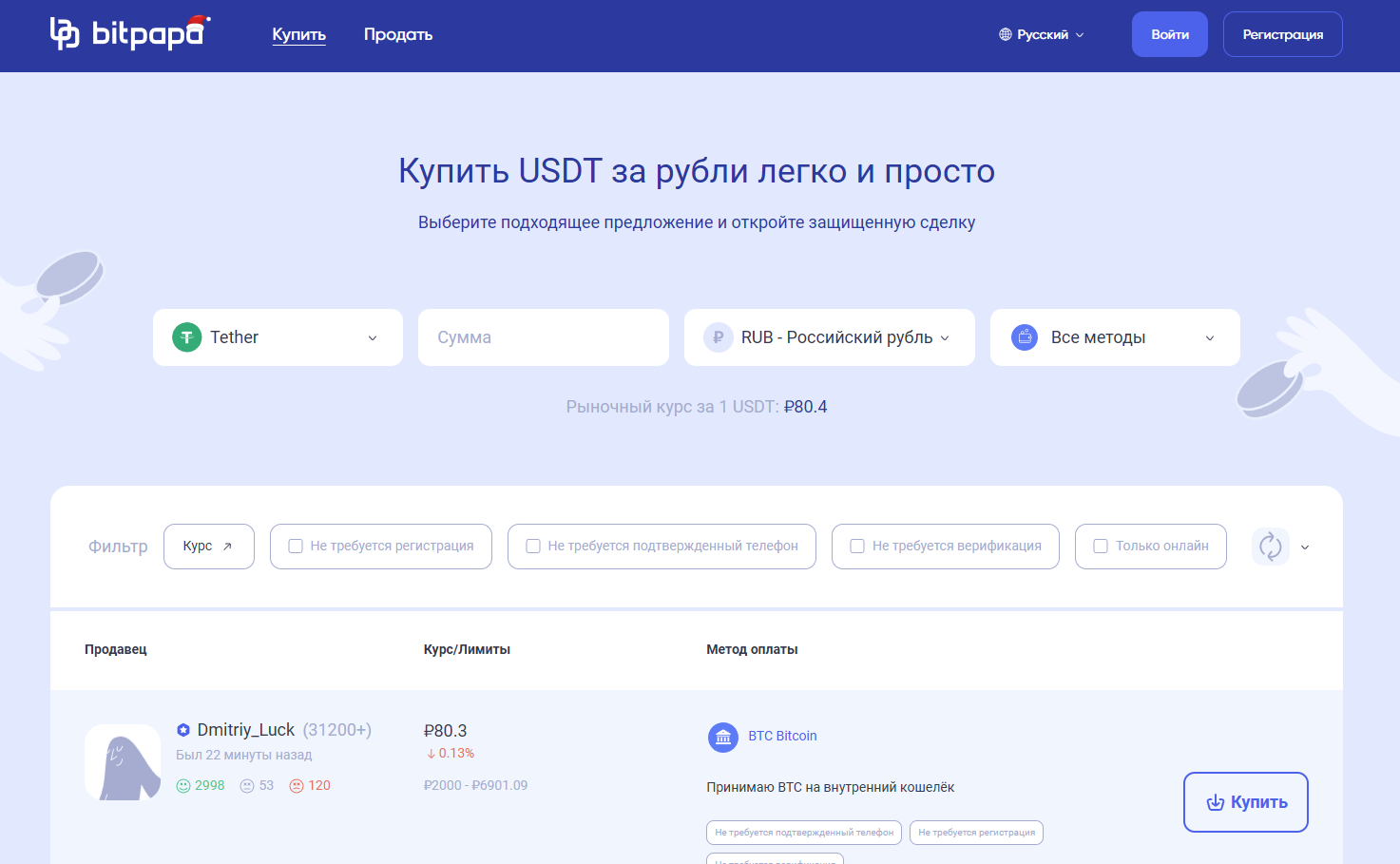 Альтернативы – отдельные P2P платформы