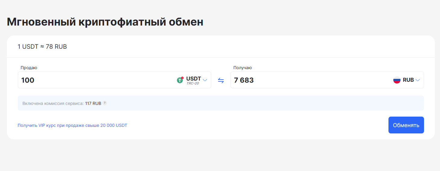 Whitebird - регулируемый белорусский обменник с рублями