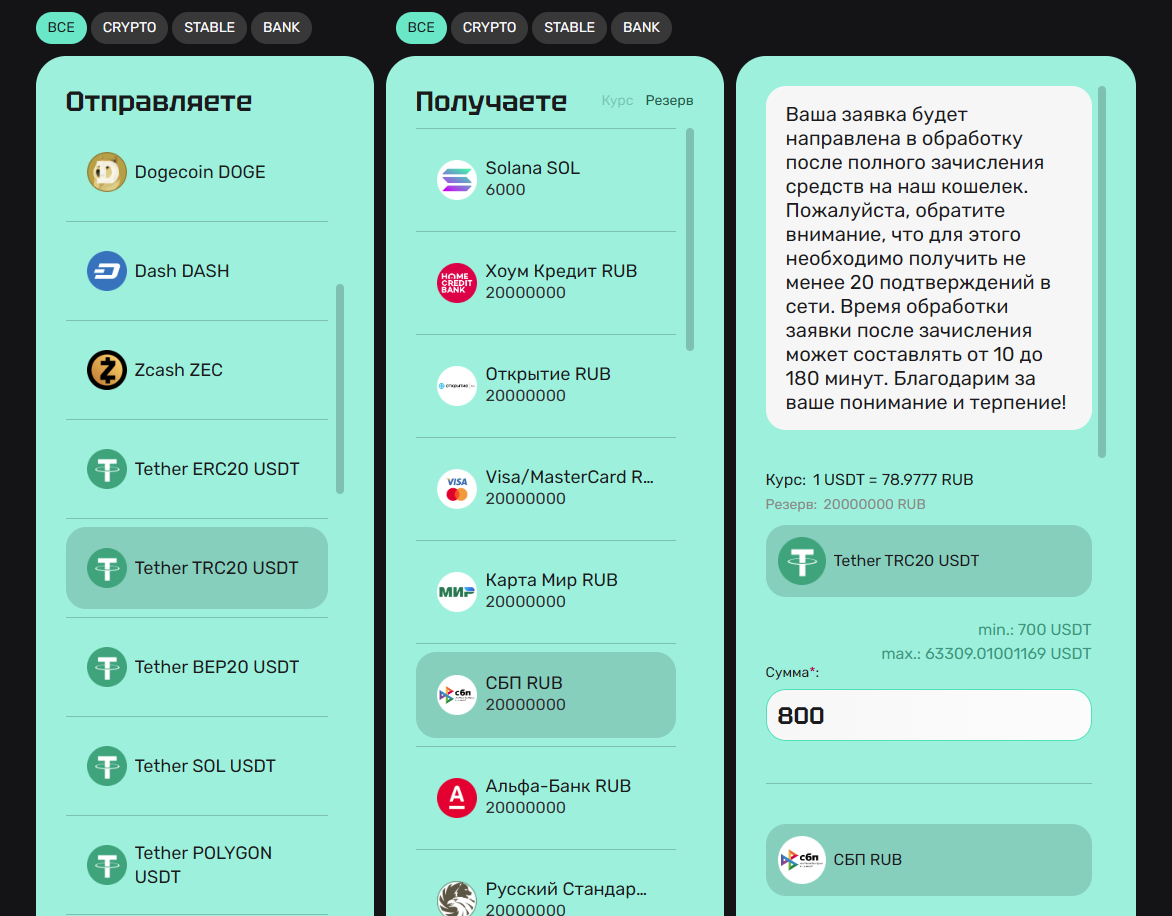 Doll-Ex - оформление заявки