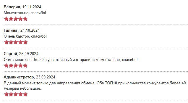 отзывы на eObmen-obmen