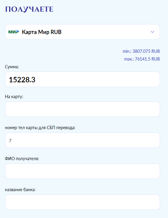 OctopusCash - заполнение заявки