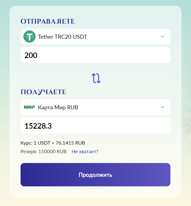 OctopusCash - выбор направления