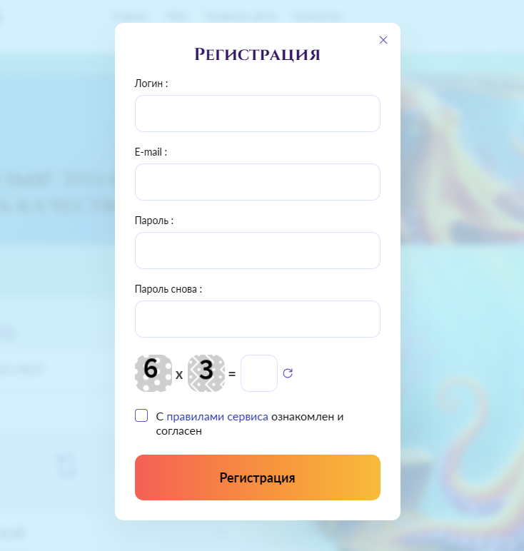 OctopusCash - регистрация