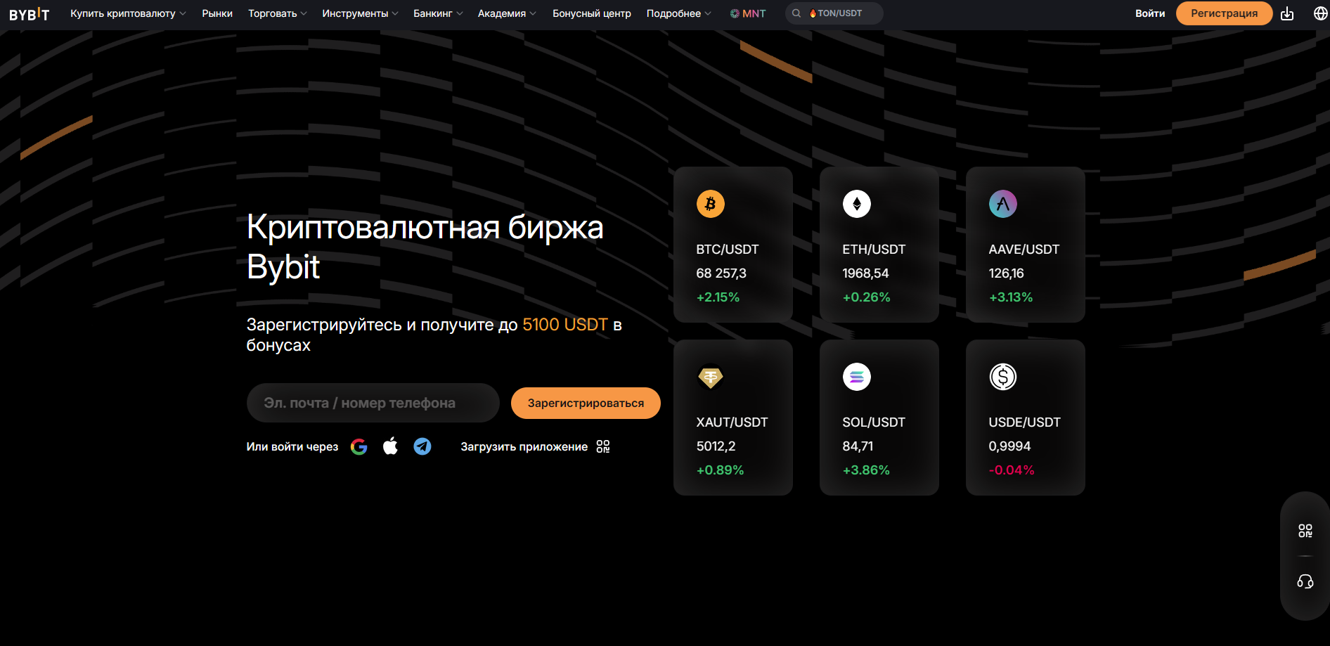 Продажа на бирже