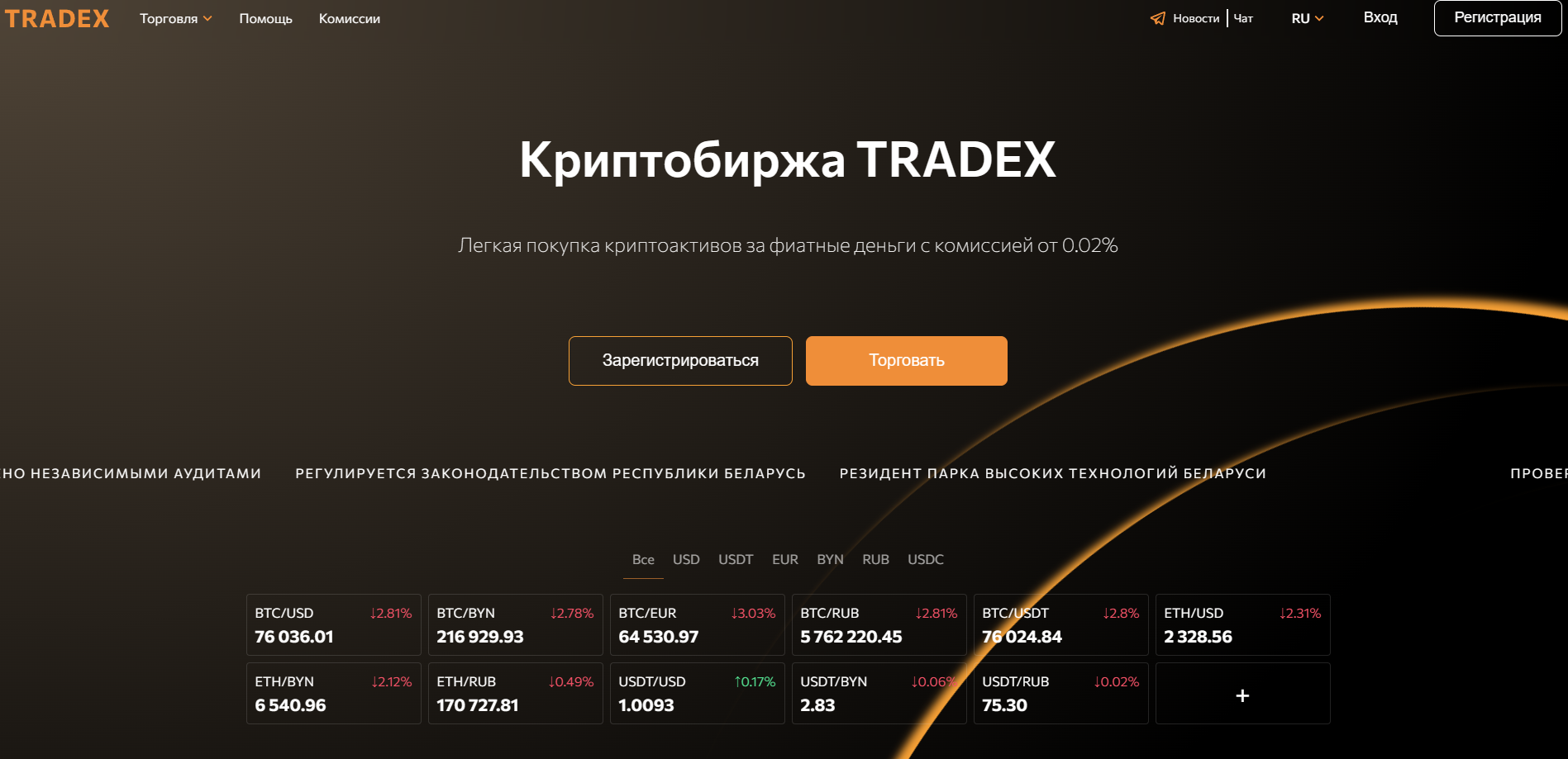 Tradex