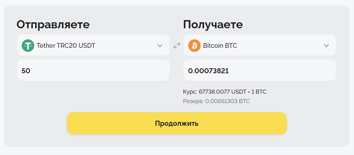 UltraXchina - выбор направления