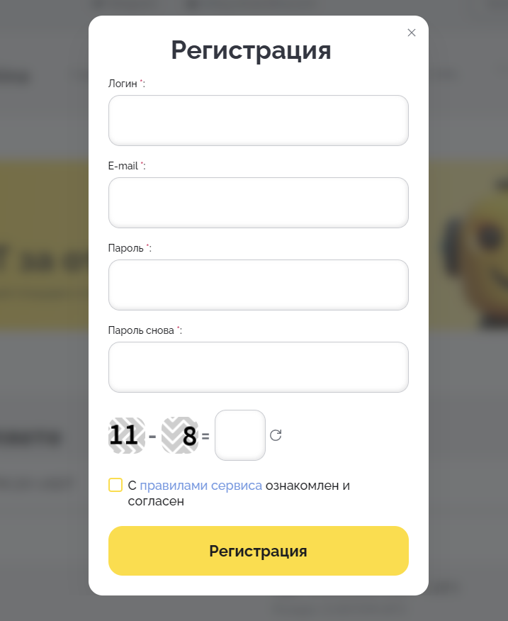 UltraXchina - регистрация